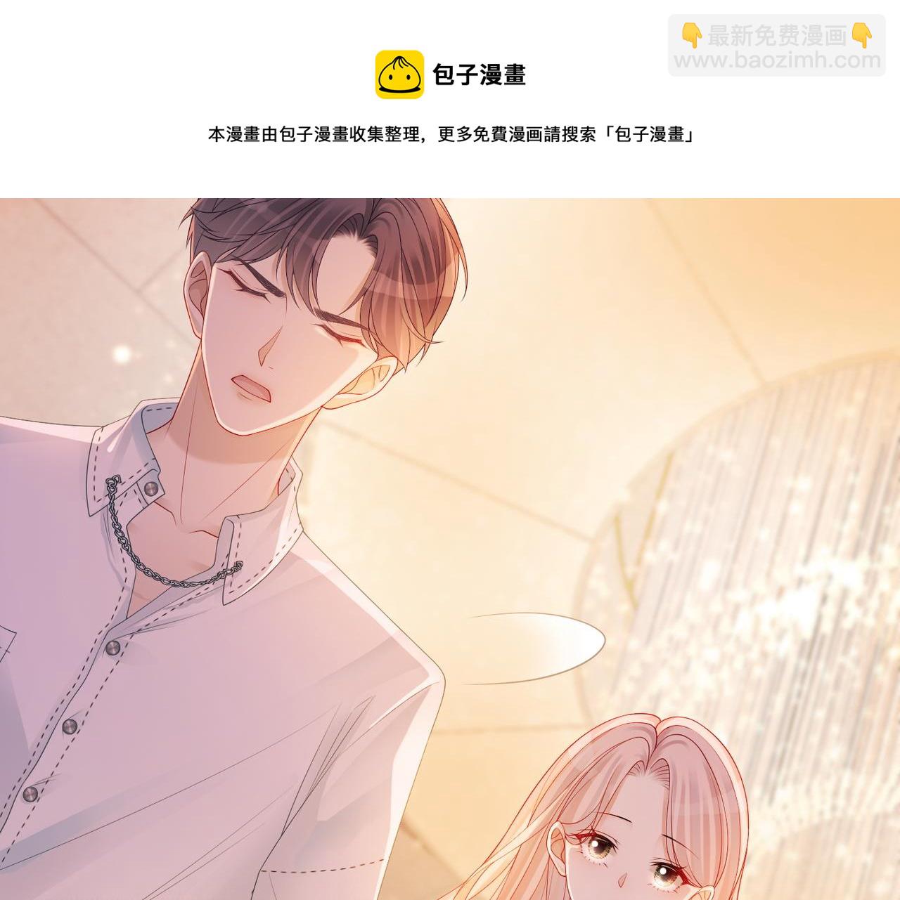 第31话 想靠近的冲动(1/3)-第32话