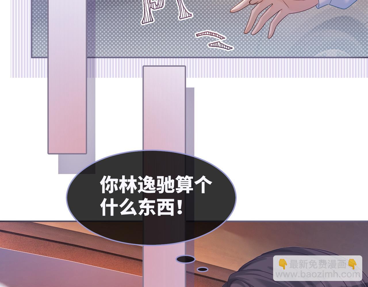 第31话 想靠近的冲动(1/3)-第32话