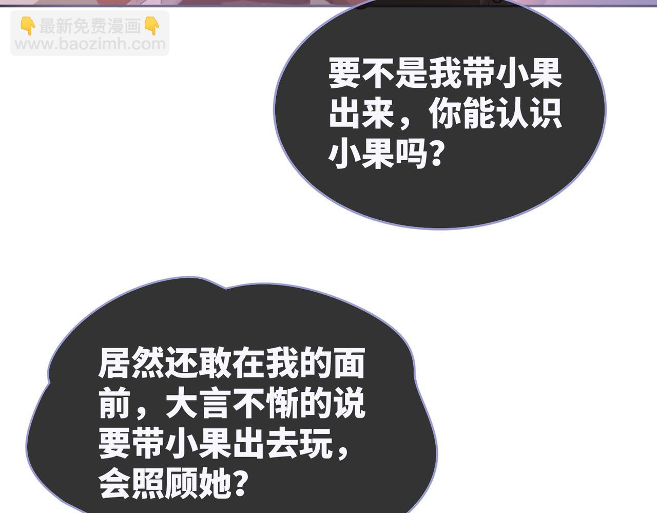 第31话 想靠近的冲动(1/3)-第32话