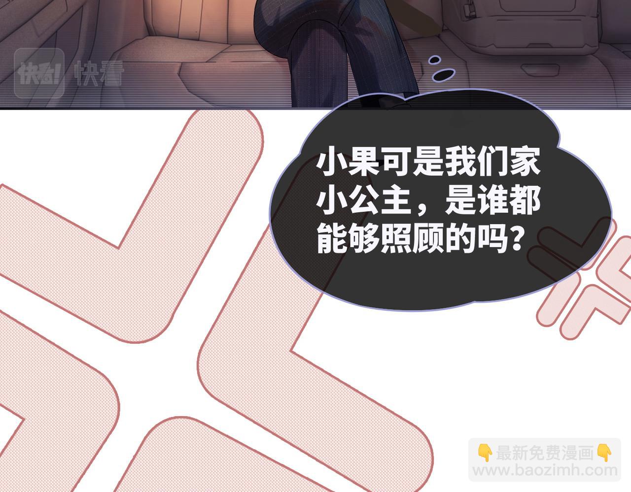 第31话 想靠近的冲动(1/3)-第32话