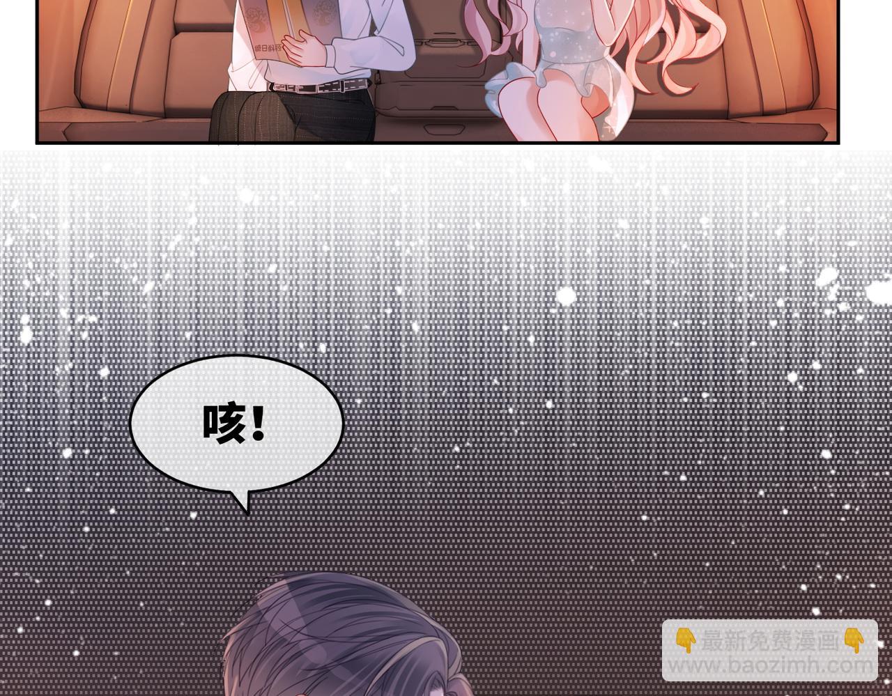 第31话 想靠近的冲动(1/3)-第32话