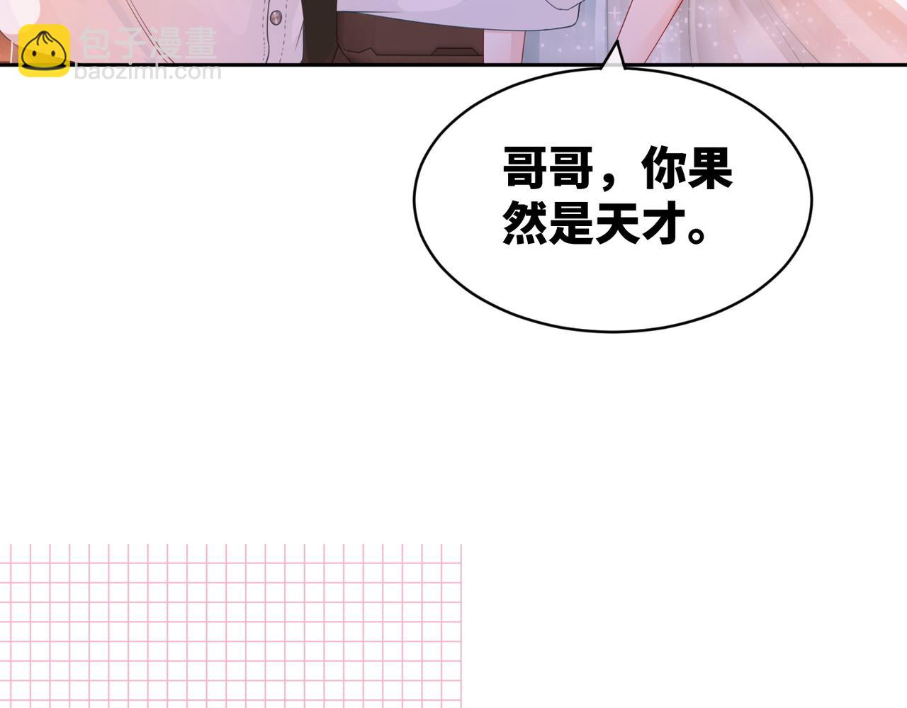 第31话 想靠近的冲动(1/3)-第32话