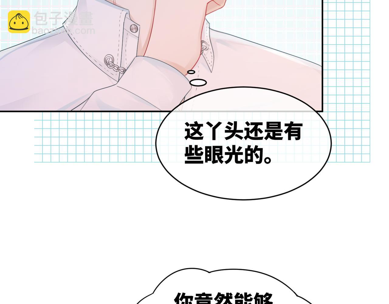 第31话 想靠近的冲动(1/3)-第32话