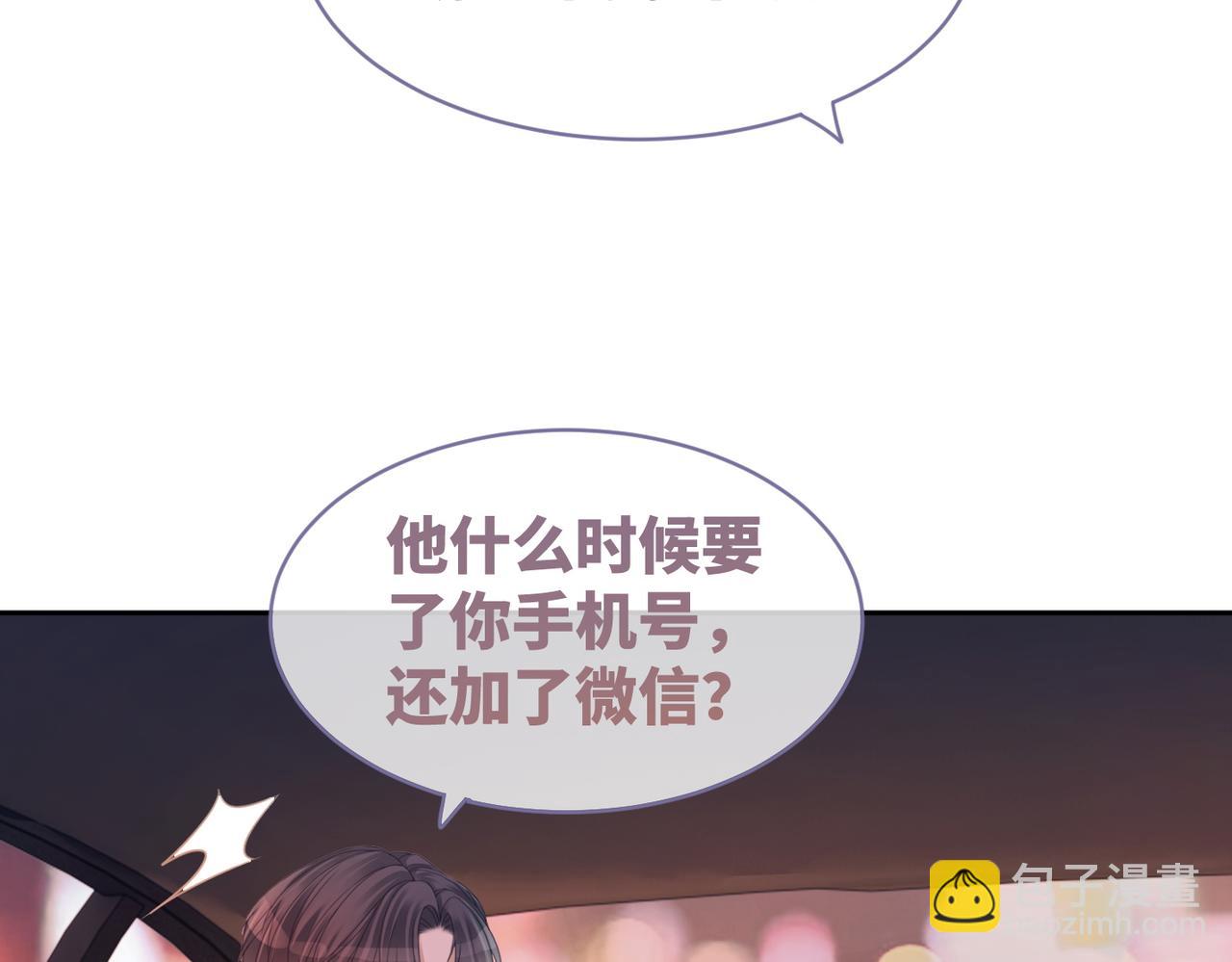 第31话 想靠近的冲动(1/3)-第32话