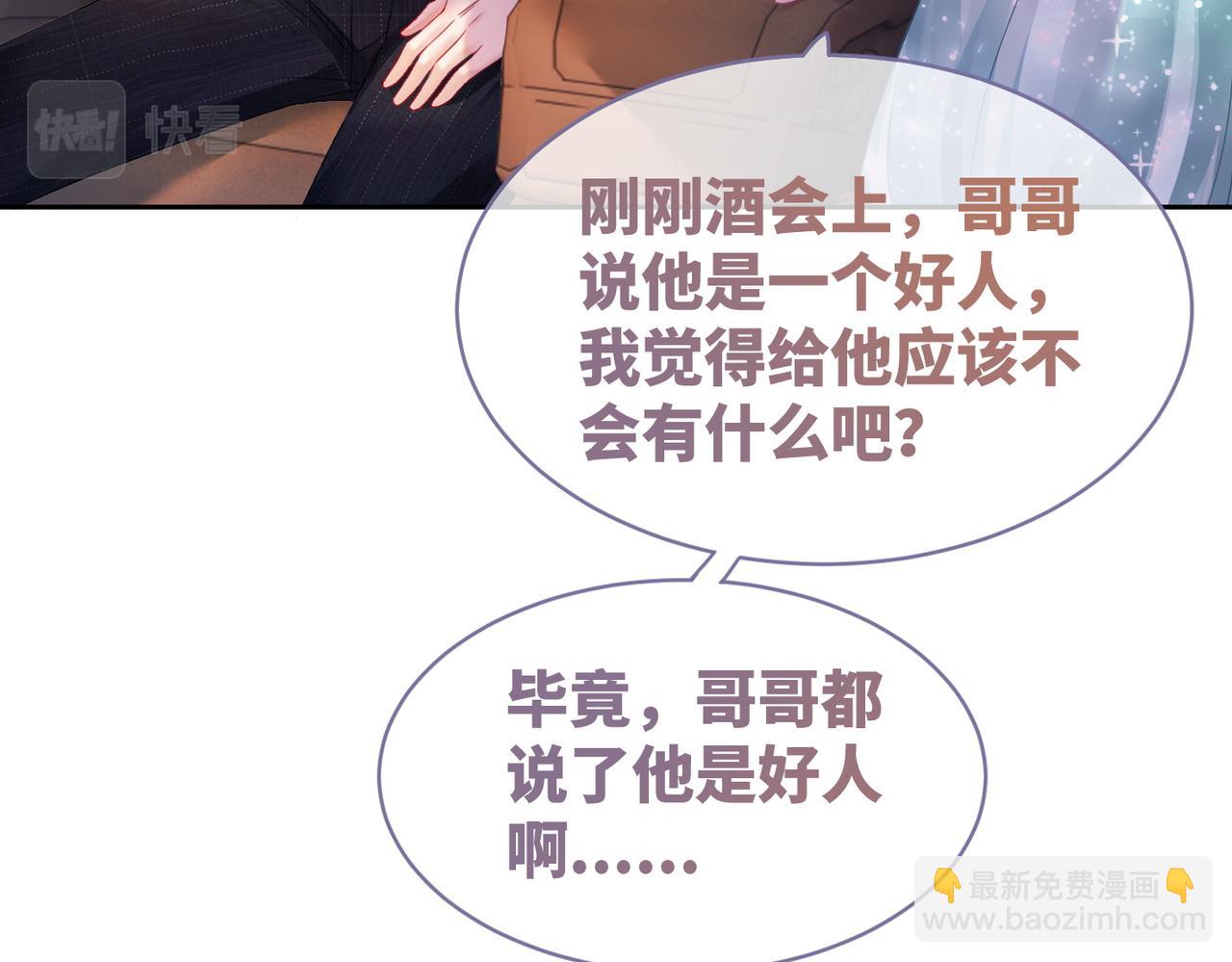 第31话 想靠近的冲动(1/3)-第32话