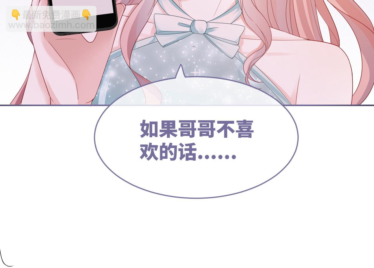 第31话 想靠近的冲动(1/3)-第32话