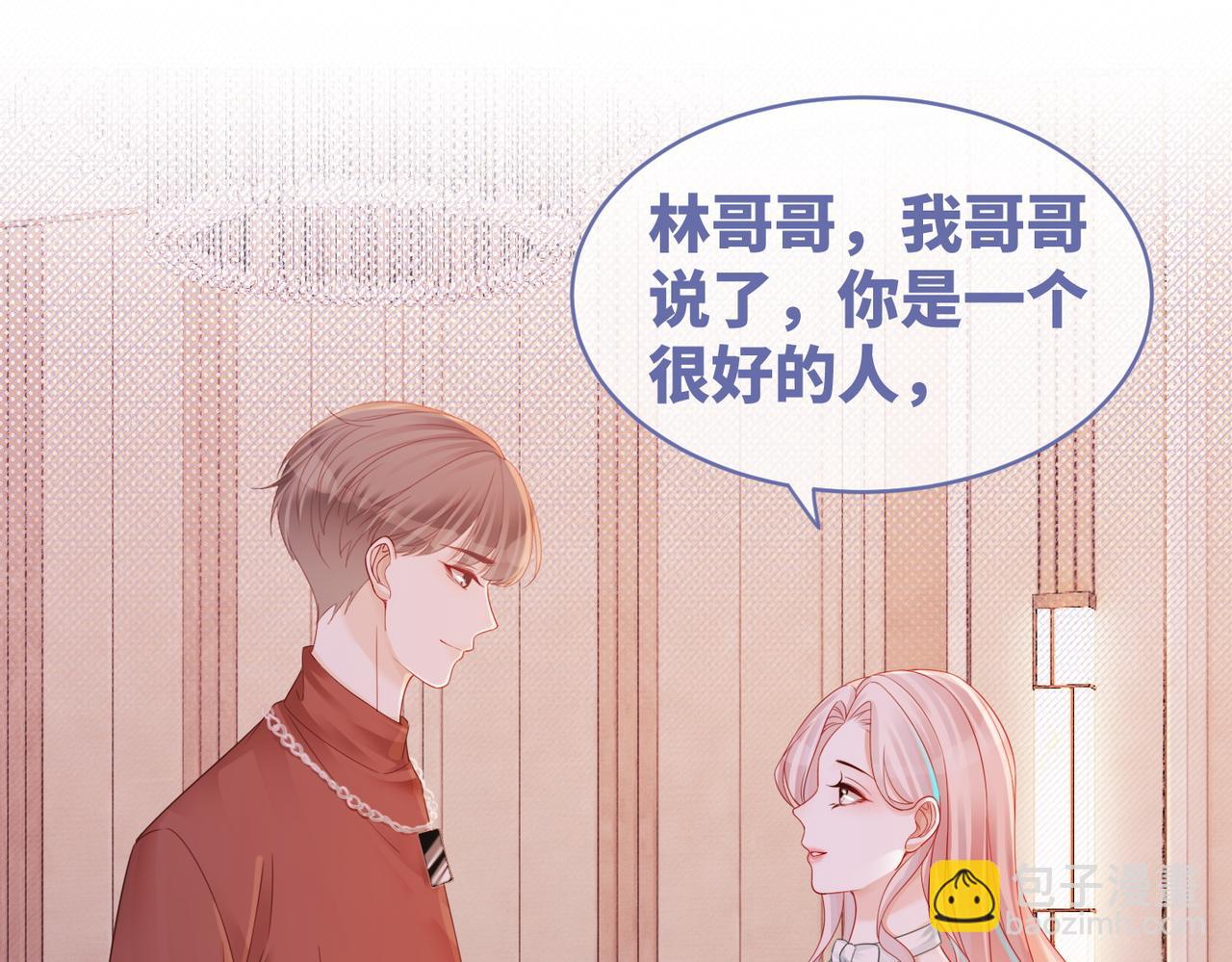 第31话 想靠近的冲动(1/3)-第32话