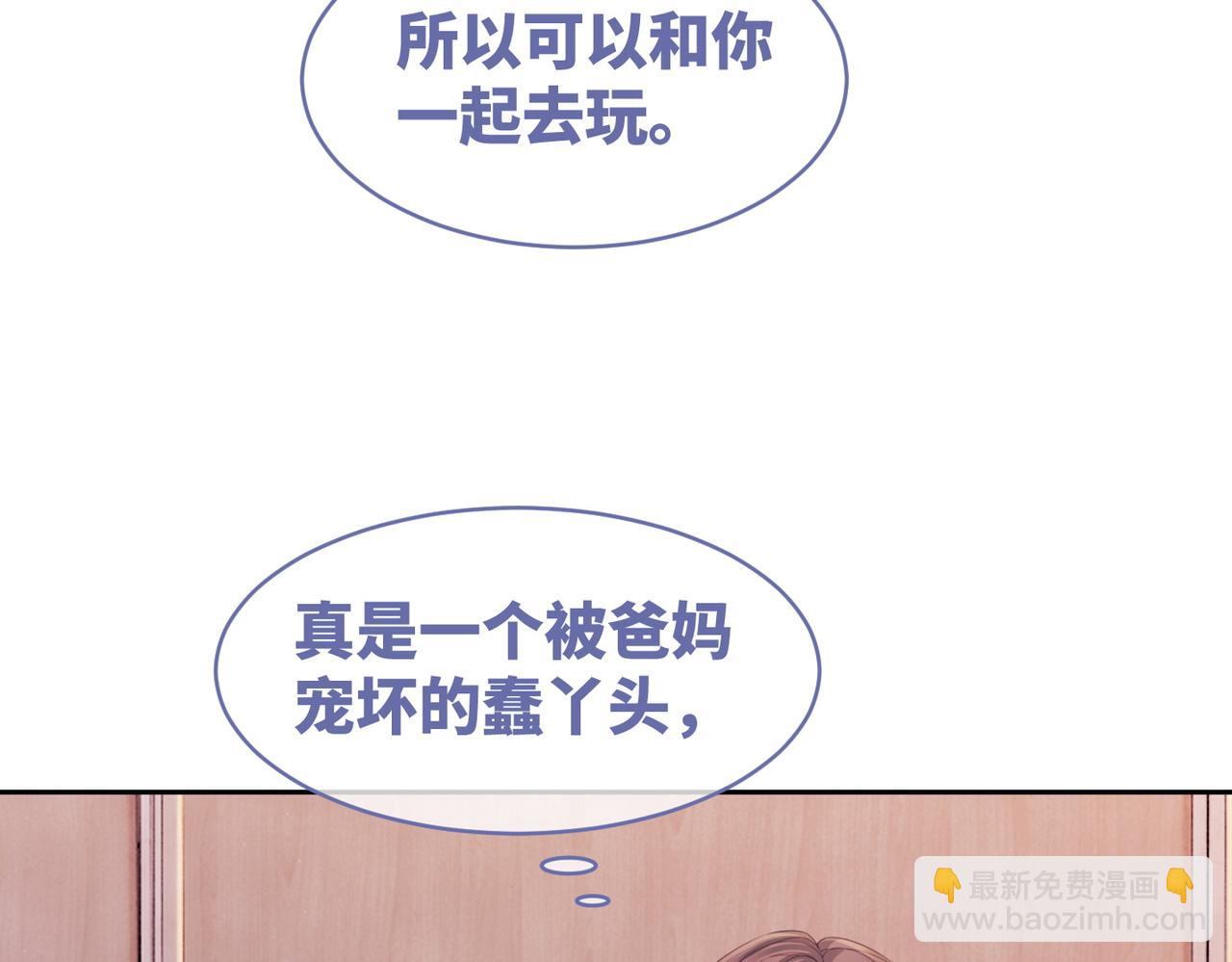 第31话 想靠近的冲动(1/3)-第32话