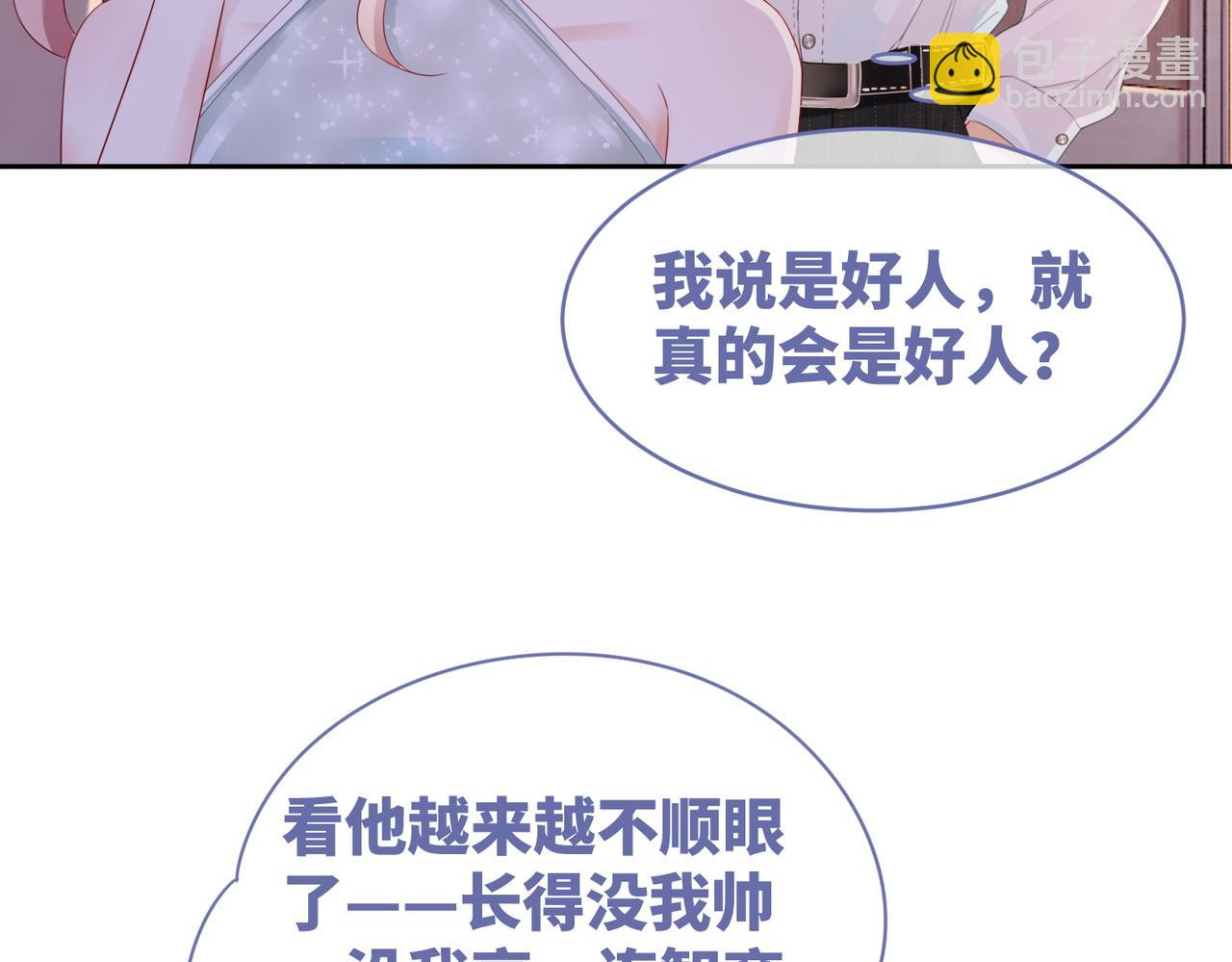 第31话 想靠近的冲动(1/3)-第32话