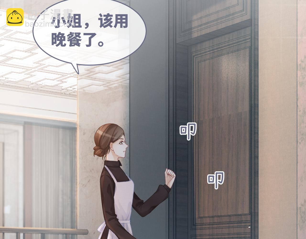 第35话 宠妹狂魔(1/3)-第36话
