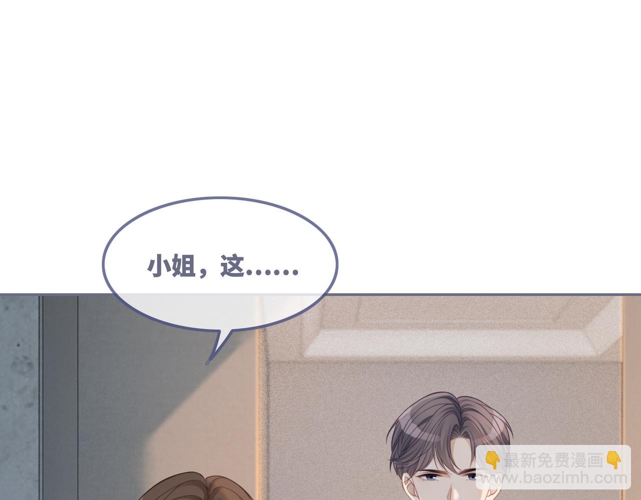 第35话 宠妹狂魔(1/3)-第36话