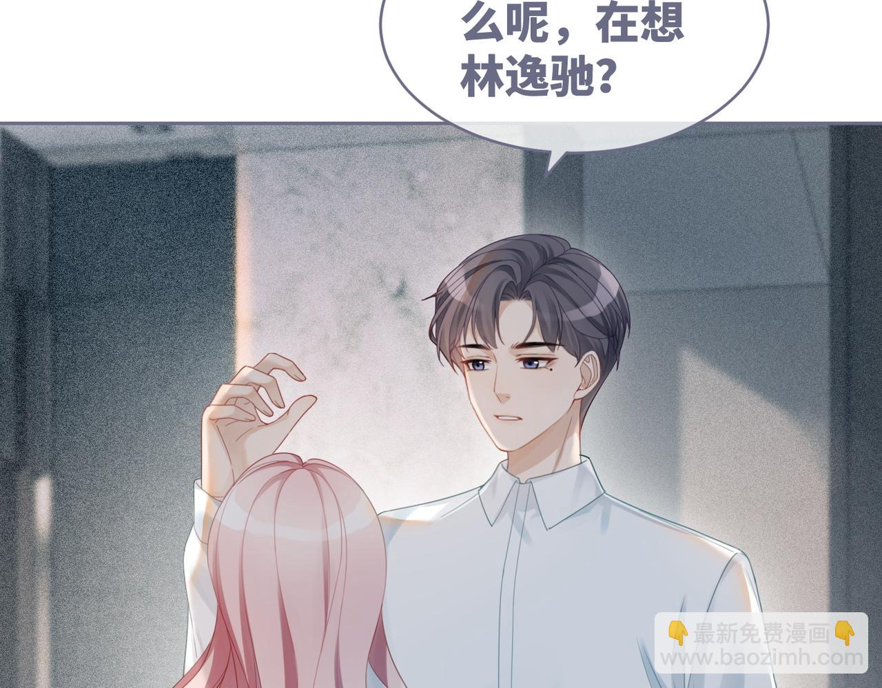 第35话 宠妹狂魔(1/3)-第36话