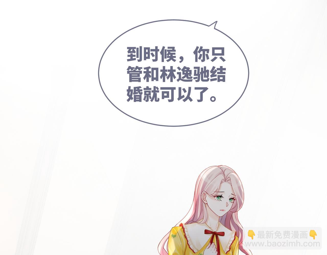 第35话 宠妹狂魔(1/3)-第36话