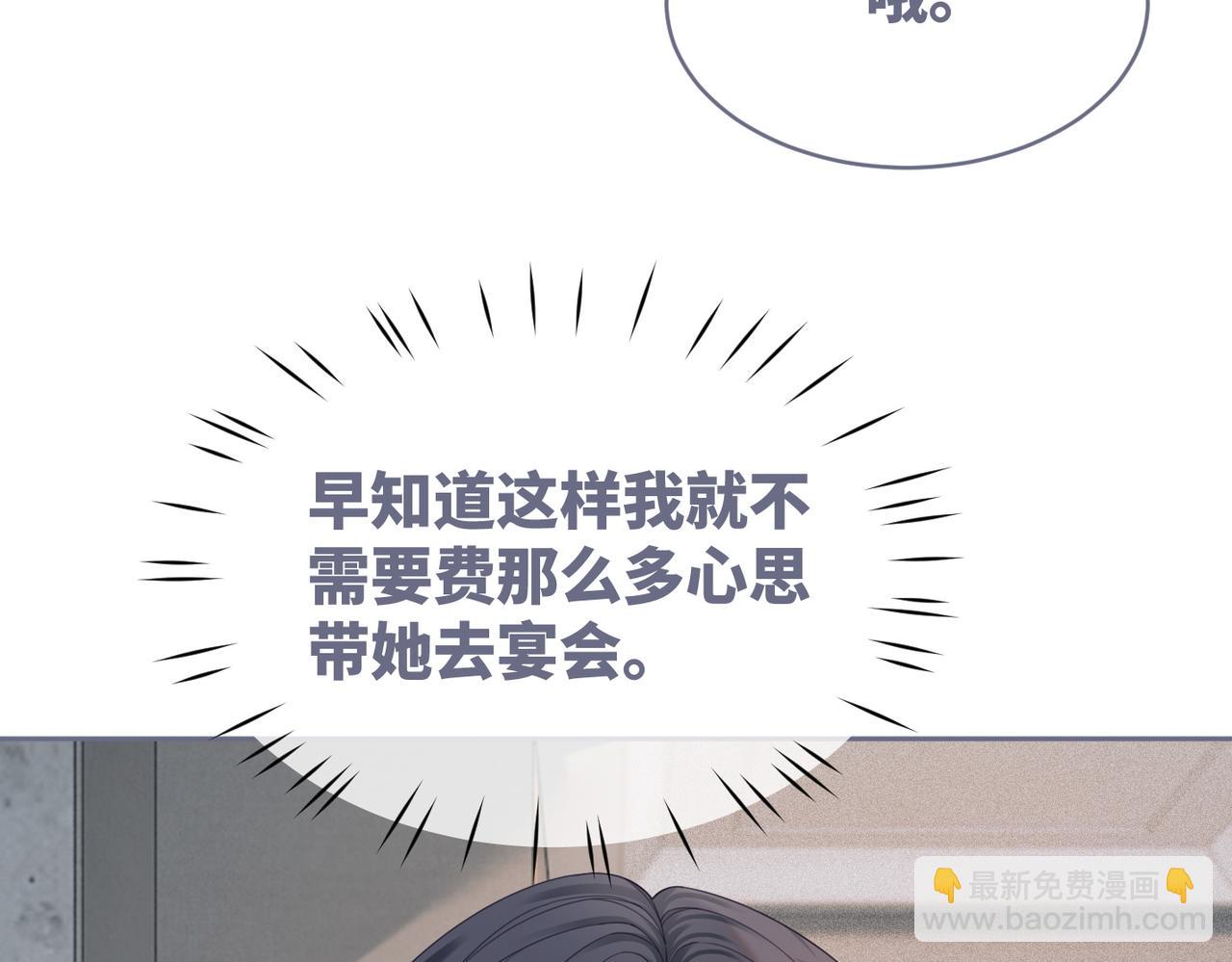 第35话 宠妹狂魔(1/3)-第36话