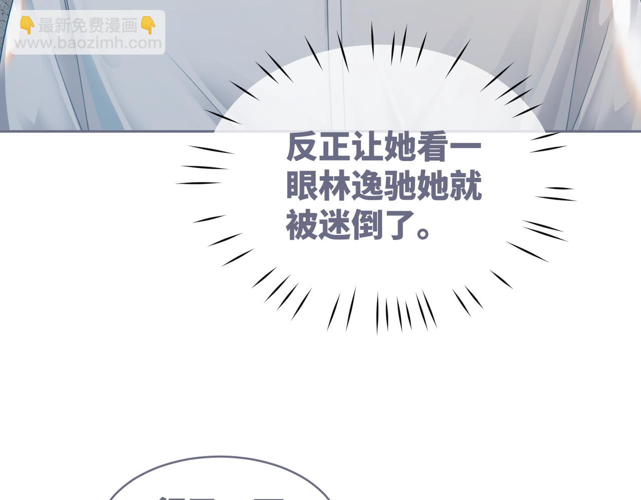 第35话 宠妹狂魔(1/3)-第36话