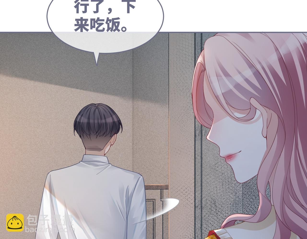 第35话 宠妹狂魔(1/3)-第36话