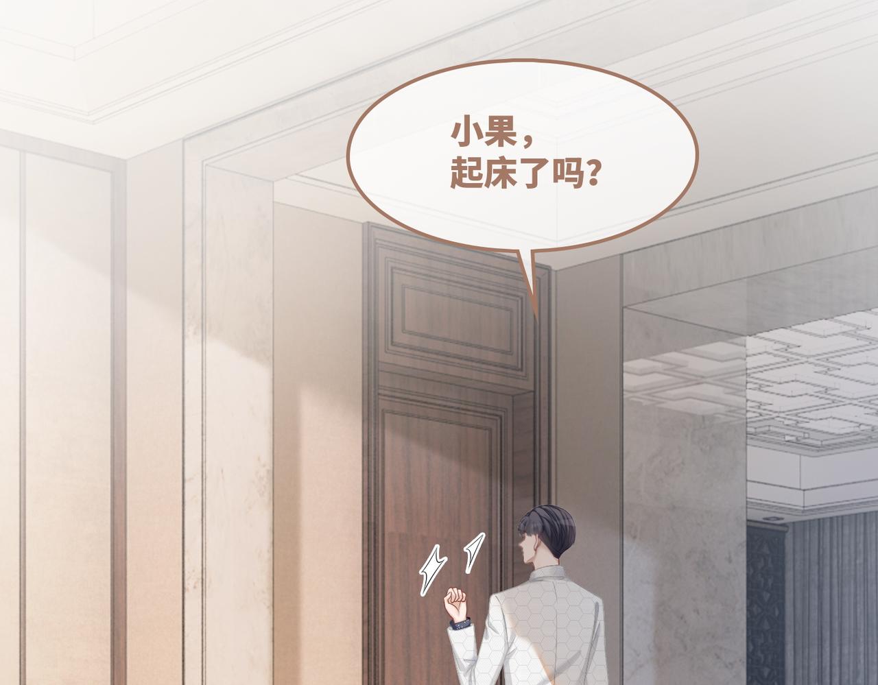 第35话 宠妹狂魔(1/3)-第36话