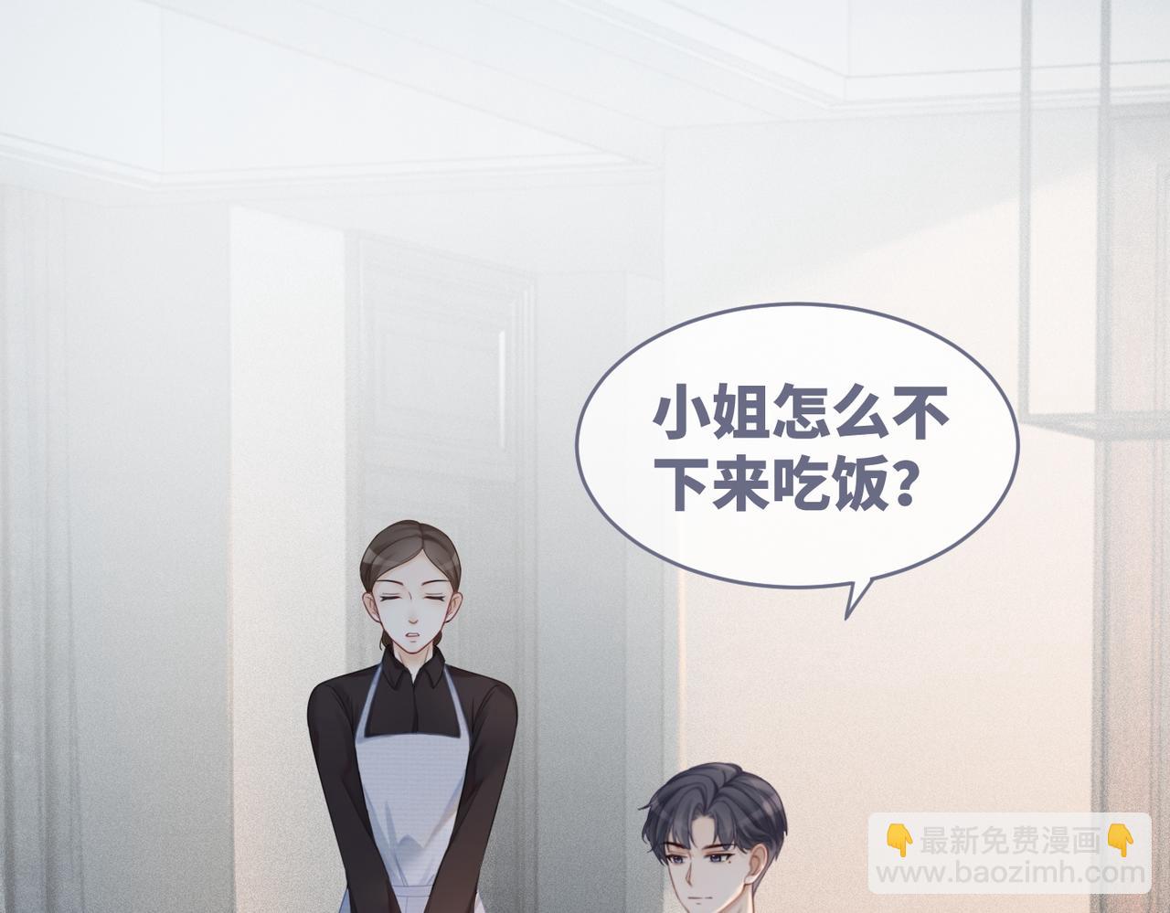 第35话 宠妹狂魔(1/3)-第36话