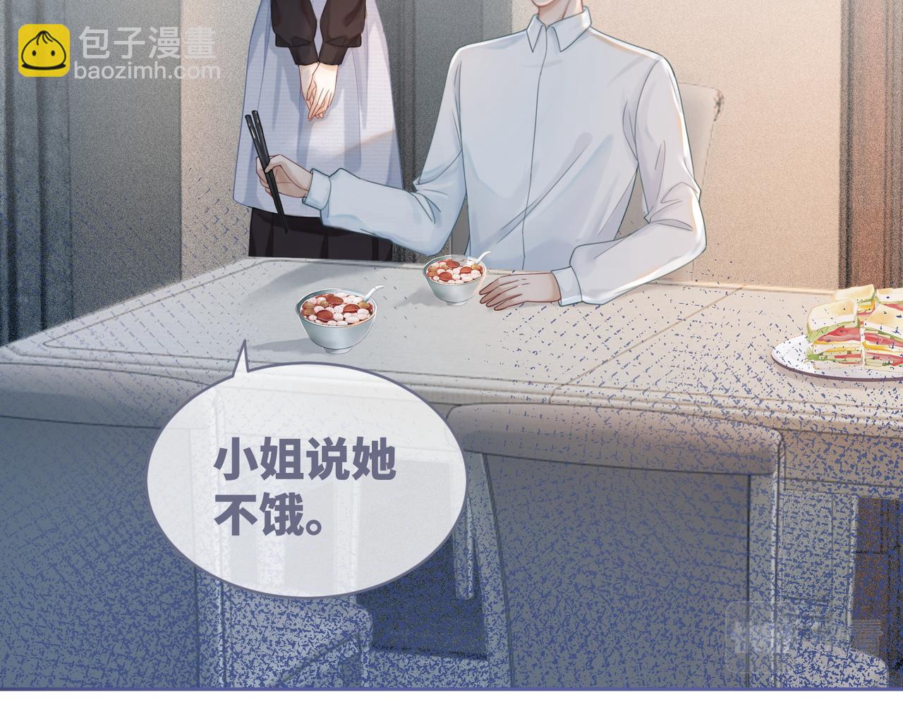 第35话 宠妹狂魔(1/3)-第36话