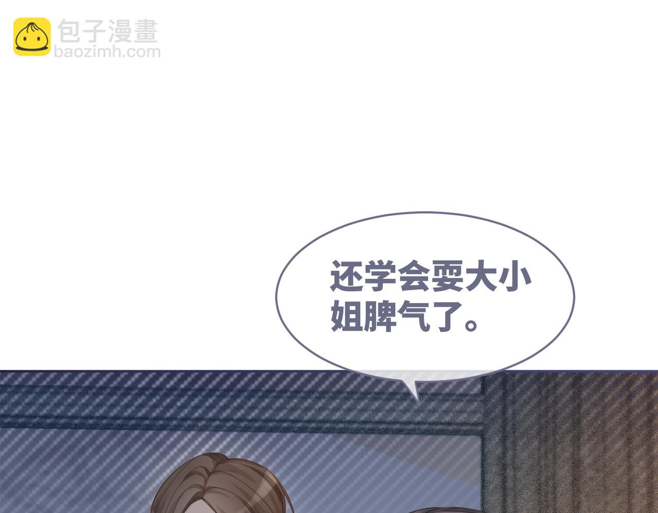 第35话 宠妹狂魔(1/3)-第36话