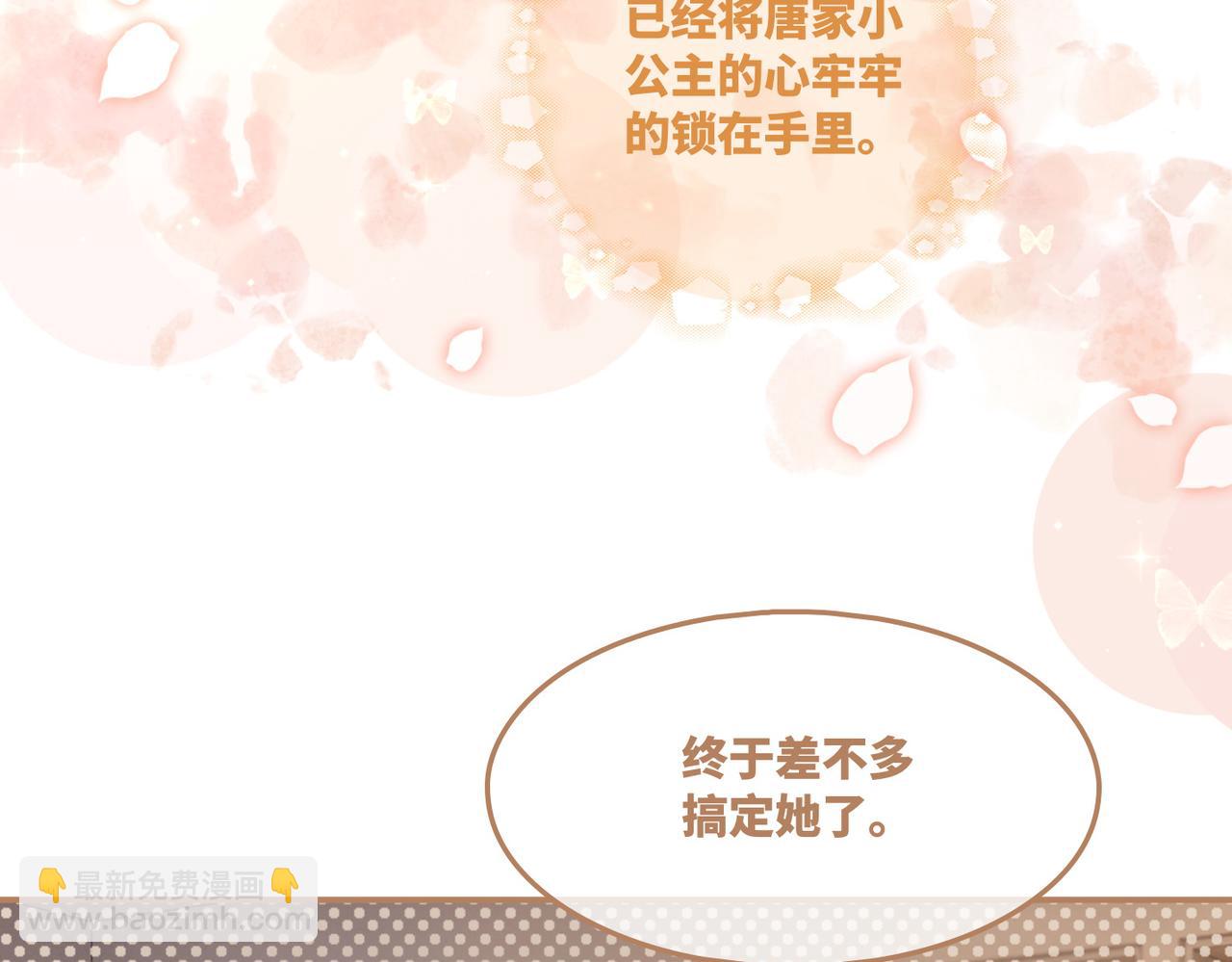 第37话 关心则乱(1/3)-第38话