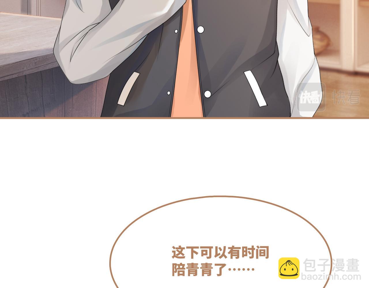 第37话 关心则乱(1/3)-第38话