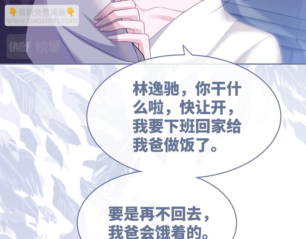 第37话 关心则乱(1/3)-第38话