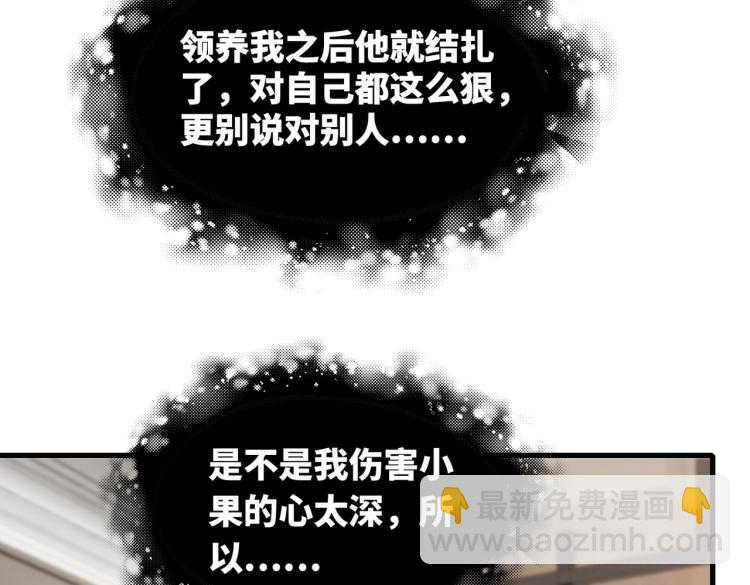 第3话 来者不善(1/3)-第4话
