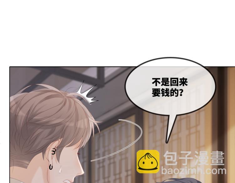 第3话 来者不善(1/3)-第4话