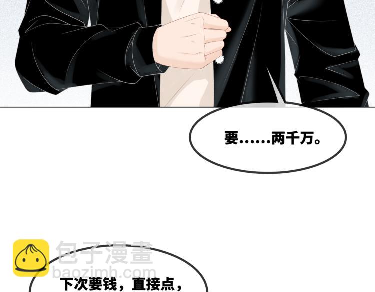第3话 来者不善(1/3)-第4话