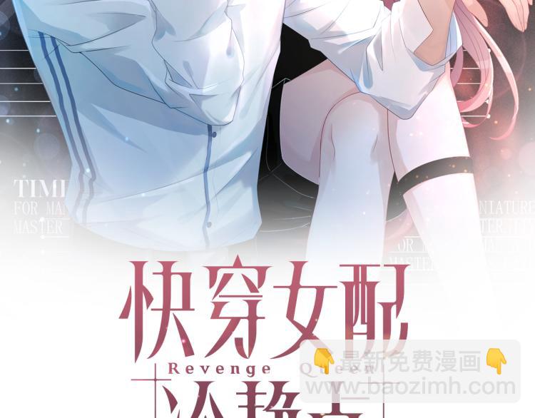 第3话 来者不善(1/3)-第4话