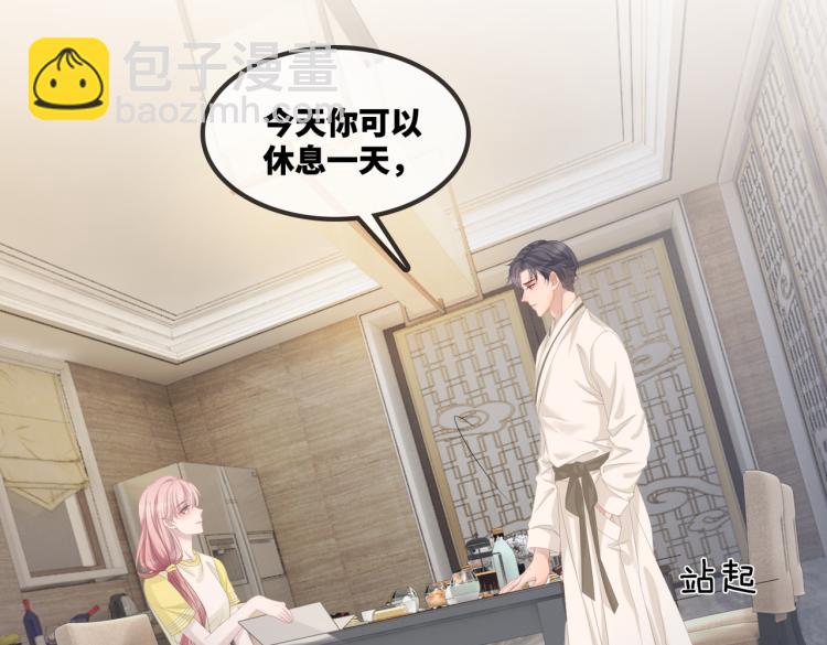第3话 来者不善(1/3)-第4话
