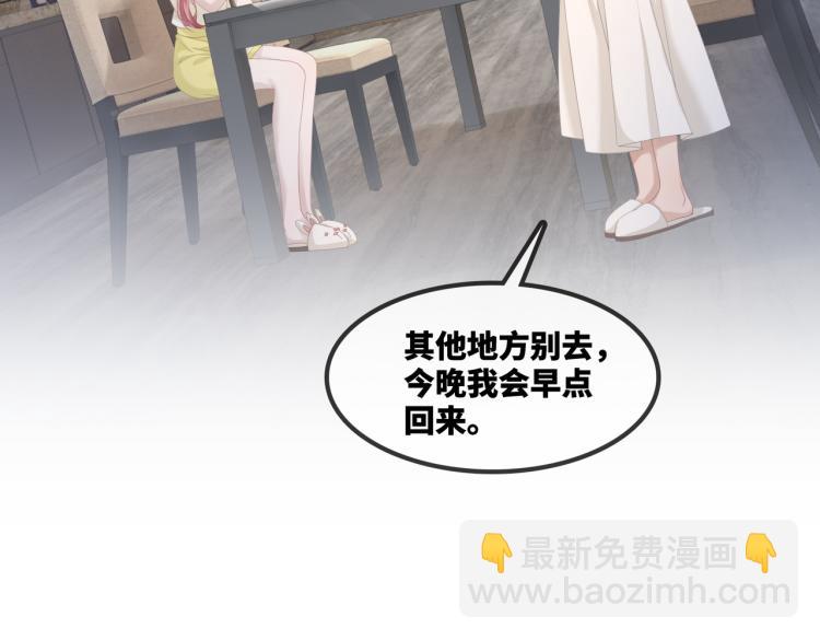 第3话 来者不善(1/3)-第4话