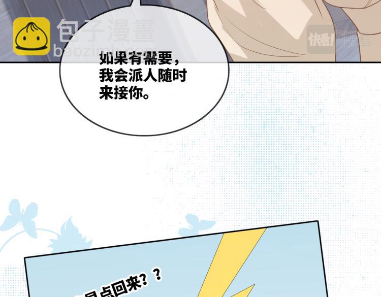 第3话 来者不善(1/3)-第4话