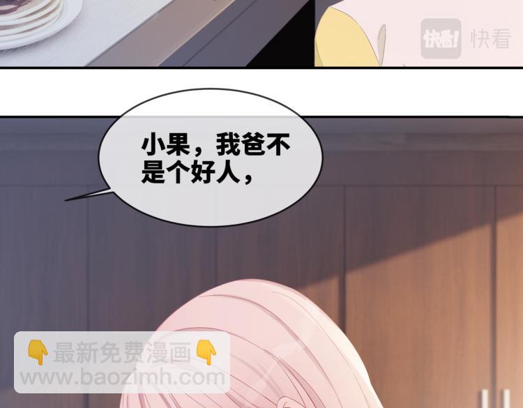第3话 来者不善(1/3)-第4话