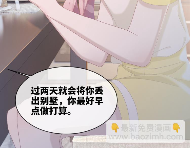 第3话 来者不善(1/3)-第4话