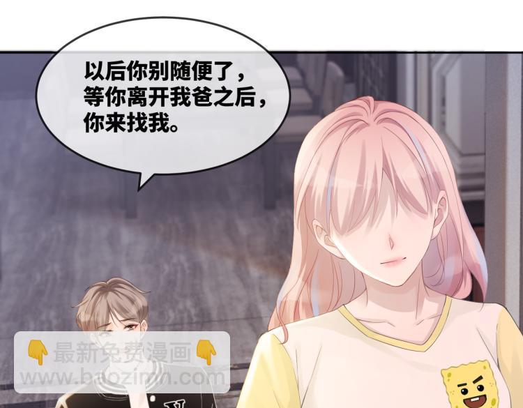 第3话 来者不善(1/3)-第4话