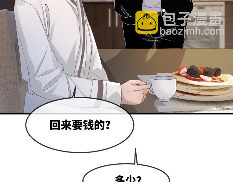 第3话 来者不善(1/3)-第4话