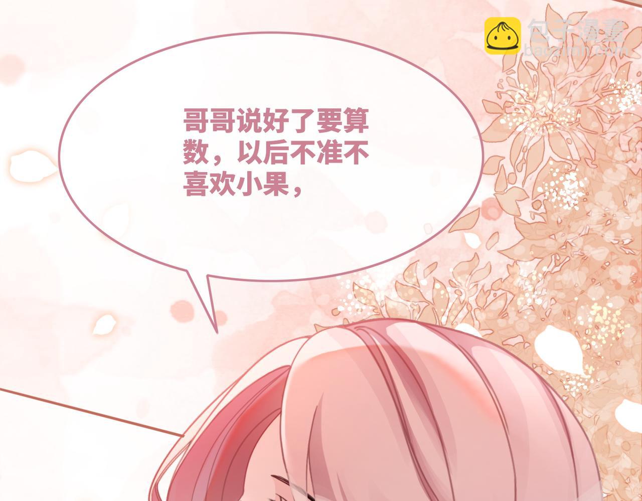 第41话 解开心结(1/3)-第42话
