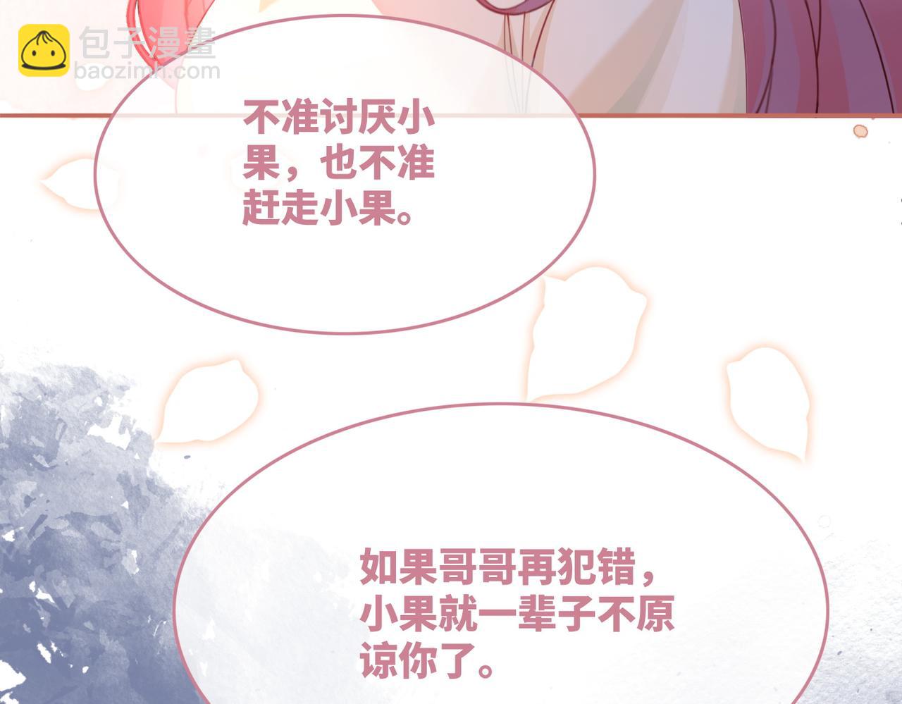 第41话 解开心结(1/3)-第42话