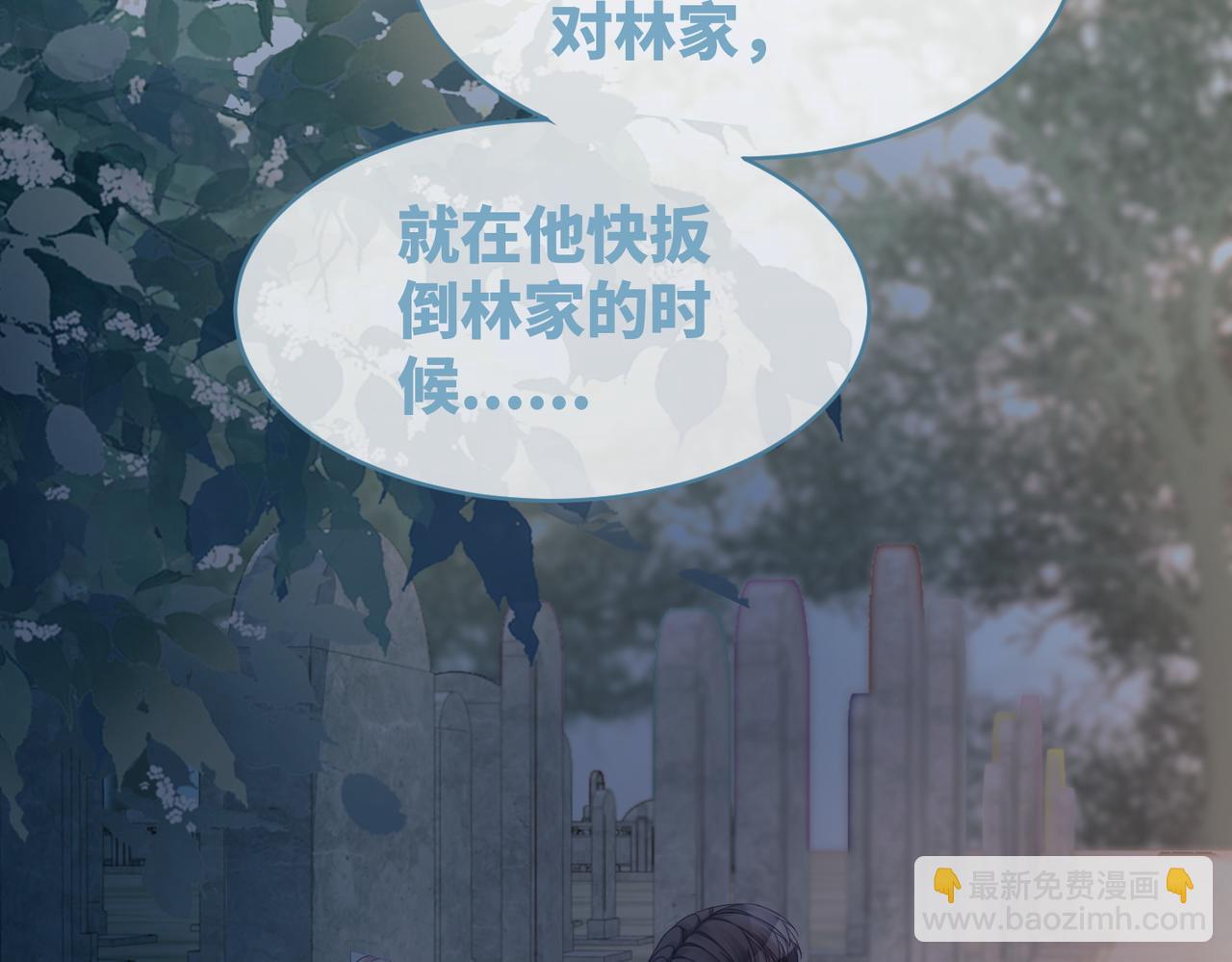第43话 超爽怼渣男(1/3)-第44话