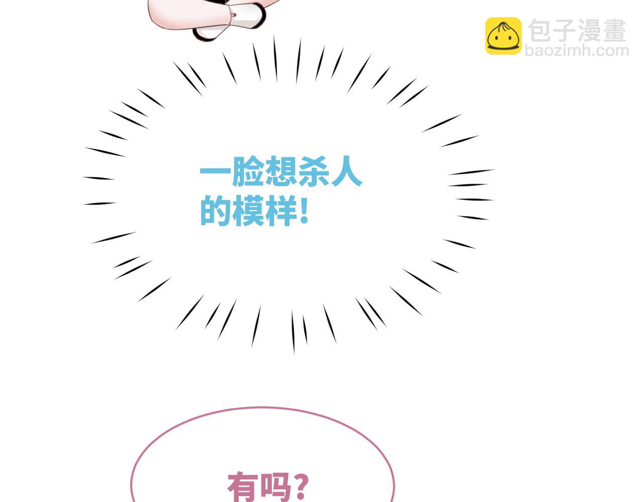 第43话 超爽怼渣男(1/3)-第44话