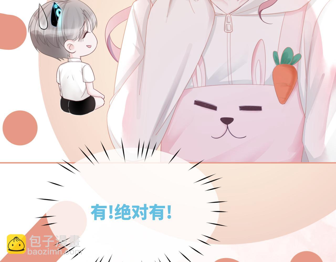 第43话 超爽怼渣男(1/3)-第44话