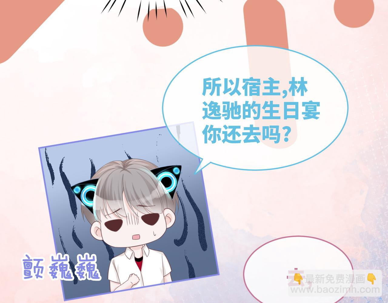 第43话 超爽怼渣男(1/3)-第44话