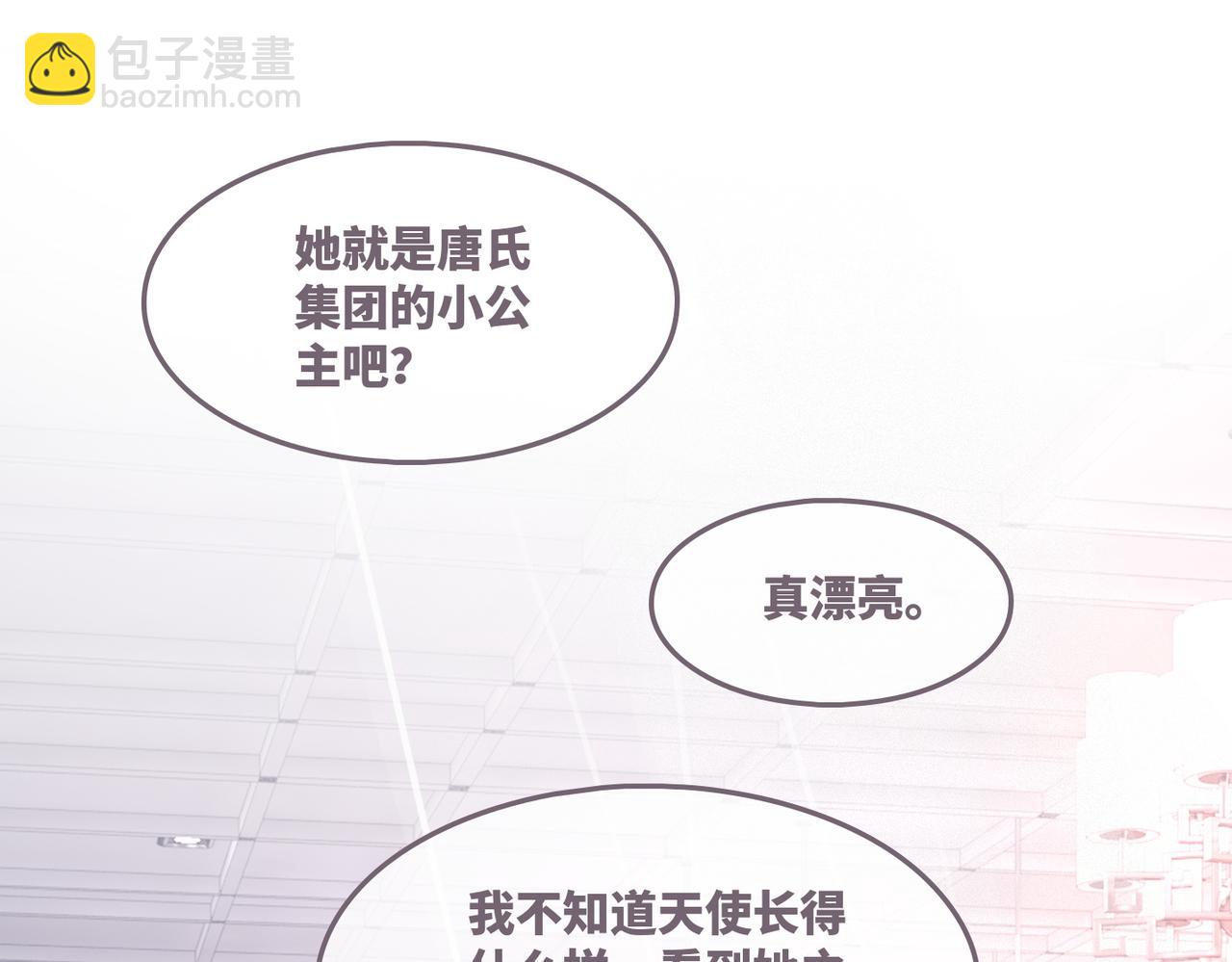 第43话 超爽怼渣男(1/3)-第44话