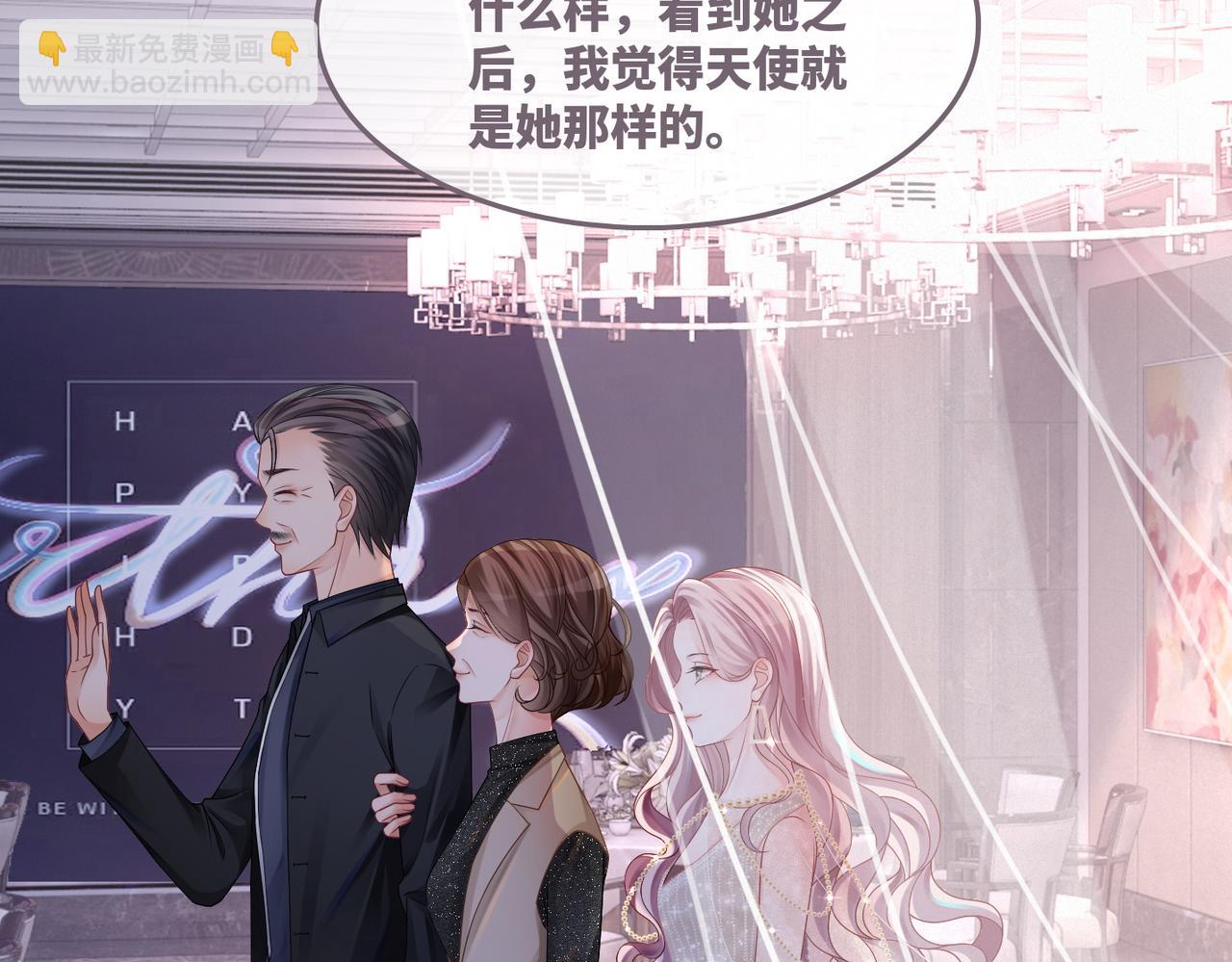 第43话 超爽怼渣男(1/3)-第44话