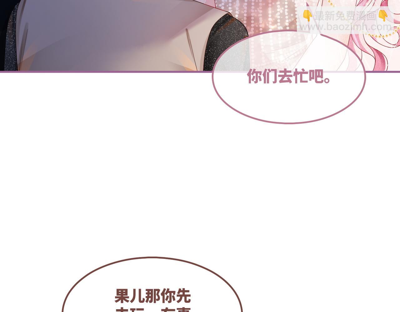 第43话 超爽怼渣男(1/3)-第44话
