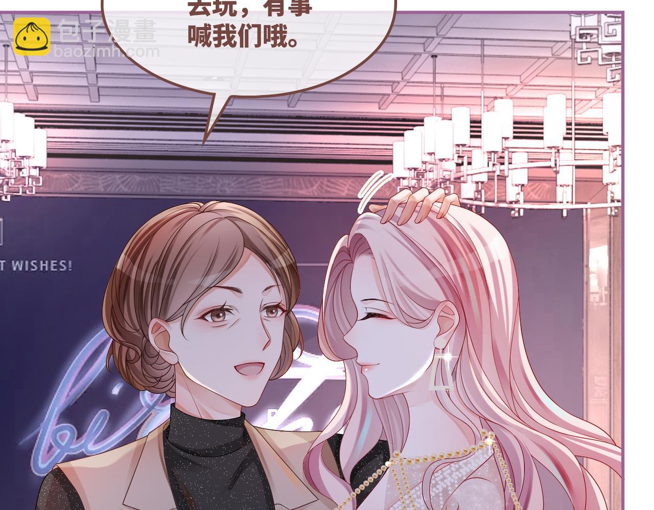 第43话 超爽怼渣男(1/3)-第44话