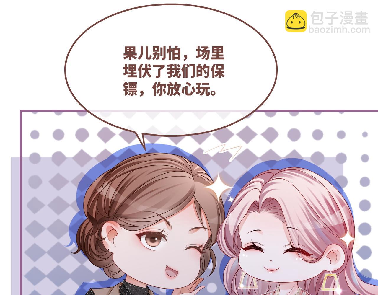 第43话 超爽怼渣男(1/3)-第44话