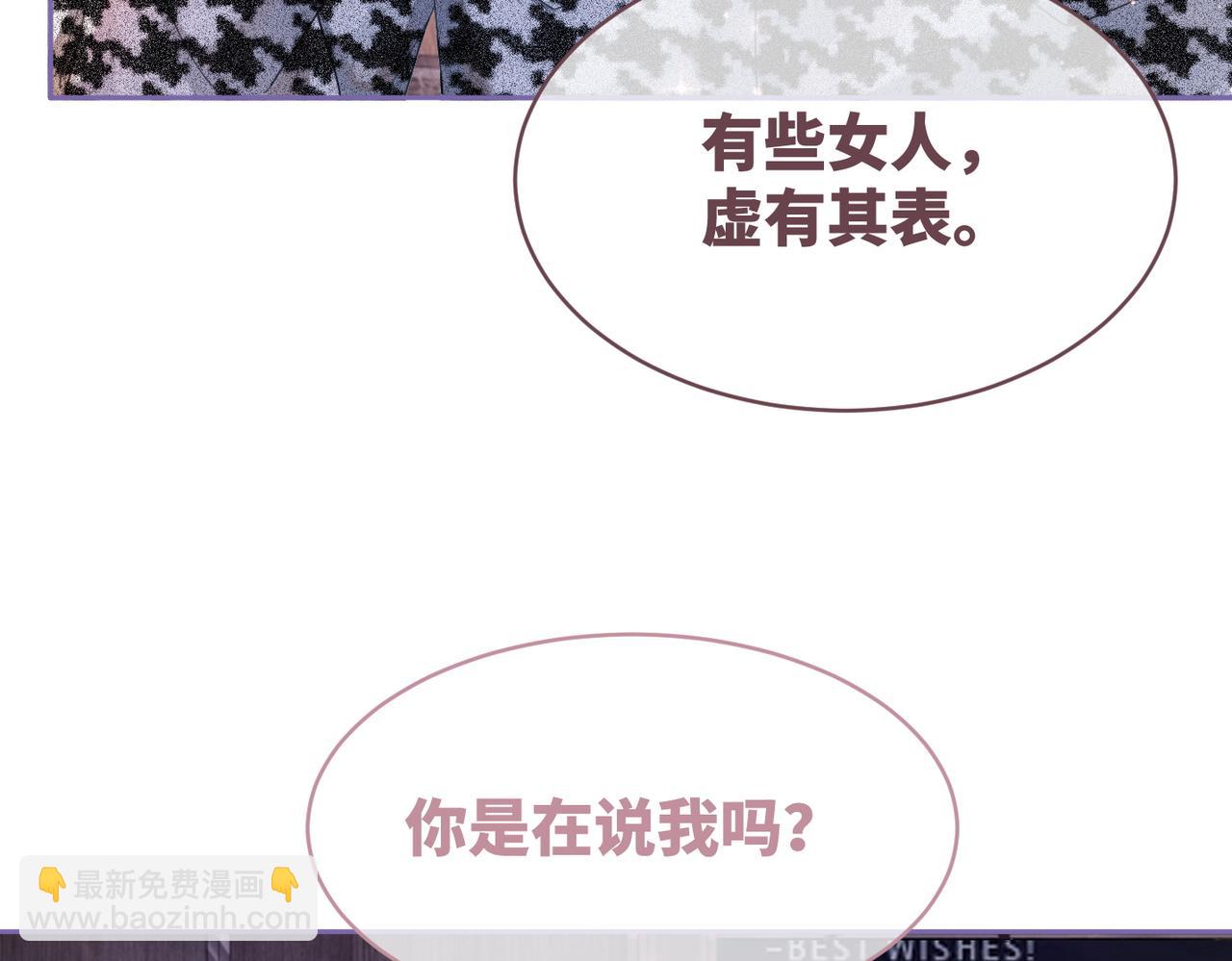 第43话 超爽怼渣男(1/3)-第44话